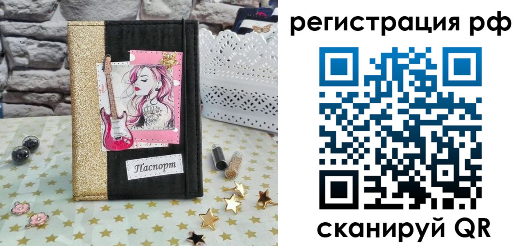 регистрация в Заинске