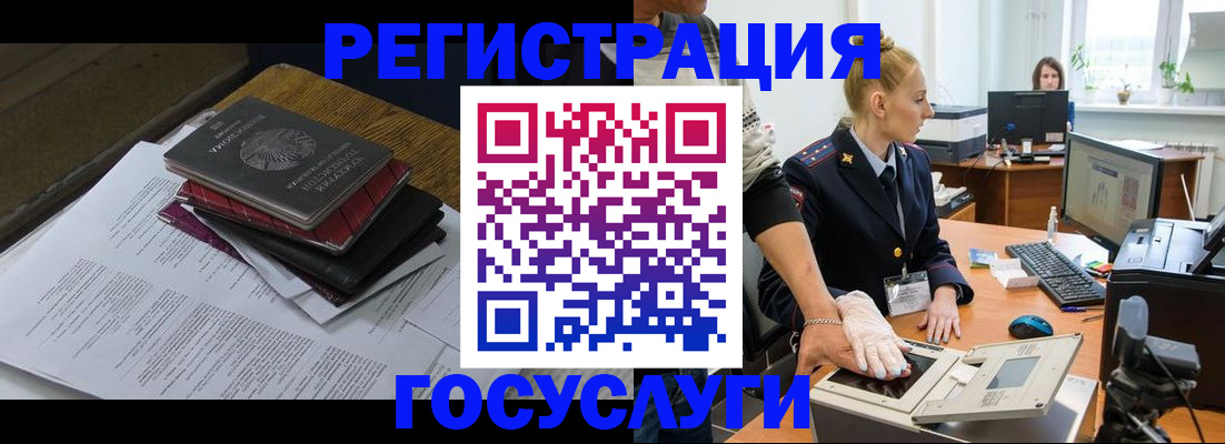 прописка для работы в Заинске