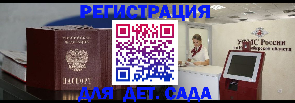 временная регистрация поиск в Заинске