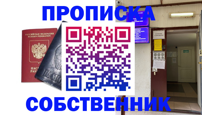 прописка иностранных граждан в Заинске