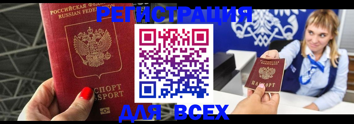 прописка в квартире в Заинске