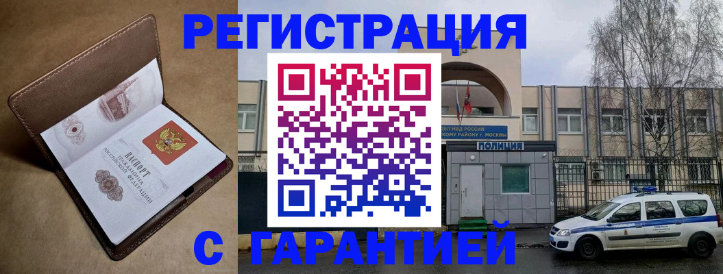временная регистрация в Заинске