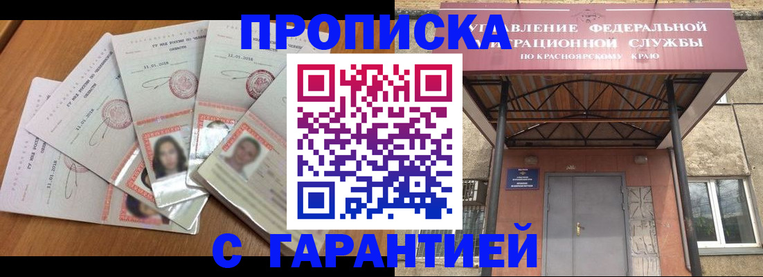 временная регистрация для всех в Заинске