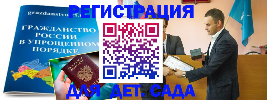 прописка штамп в Заинске